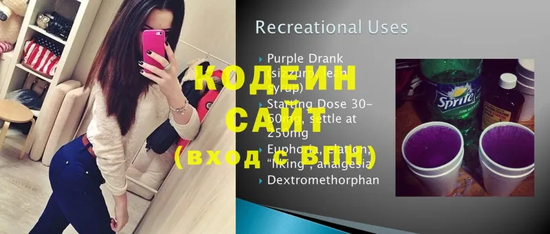 mega ссылка  наркота  Городовиковск  Codein Purple Drank 