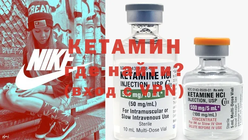 даркнет сайт  Городовиковск  КЕТАМИН ketamine 