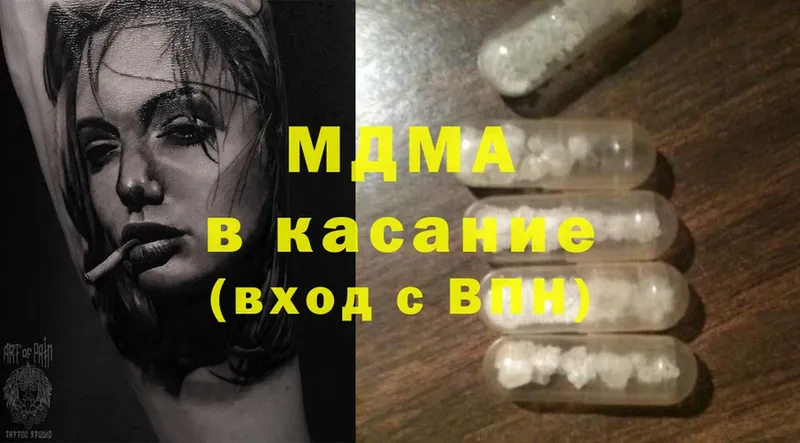 MDMA молли  Городовиковск 